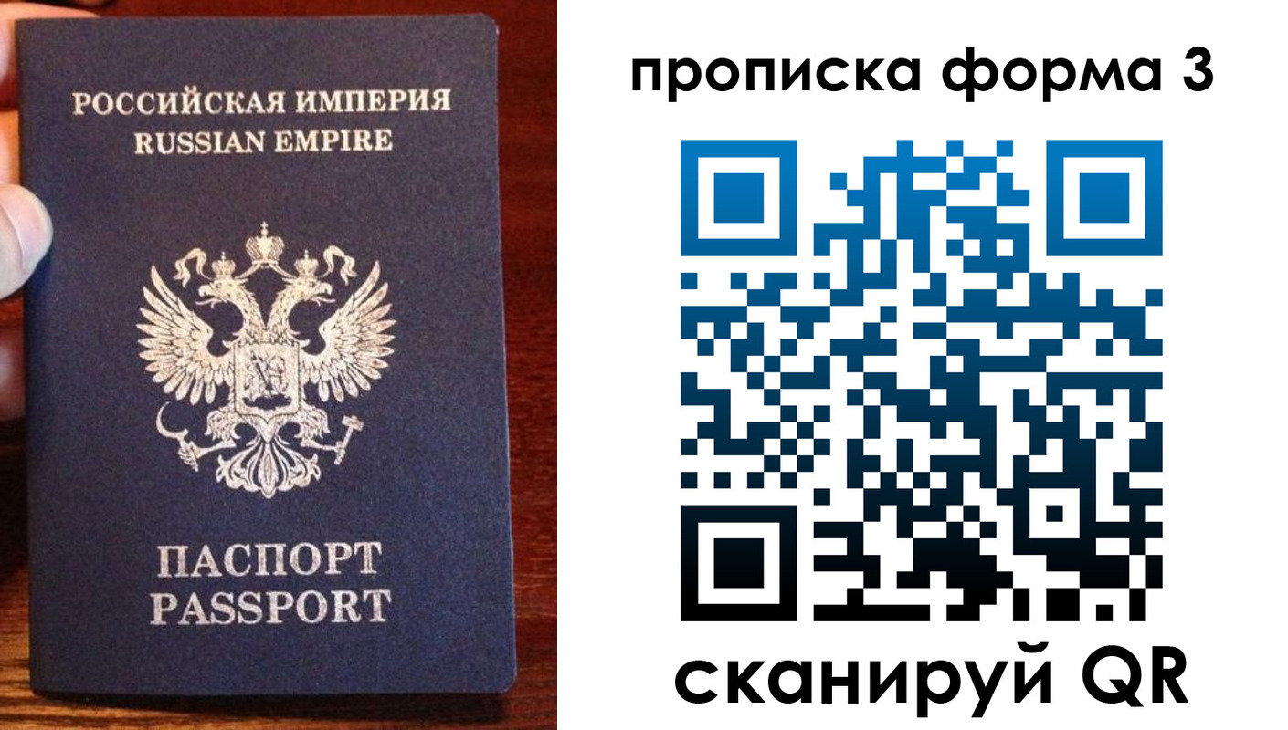 прописка в квартире в Бахчисарае