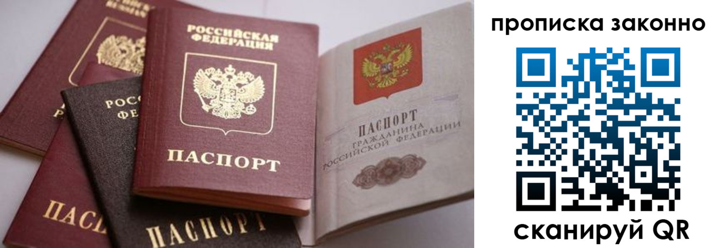 временная регистрация в Бахчисарае