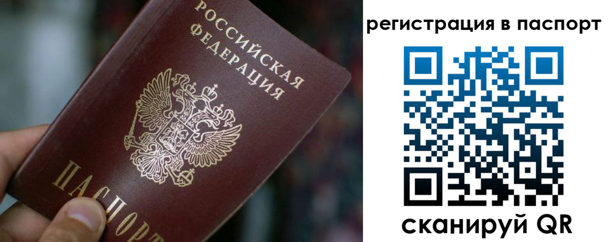 временная регистрация недорого в Бахчисарае