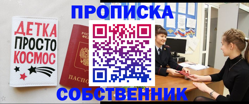 временная регистрация 2025 в Бахчисарае