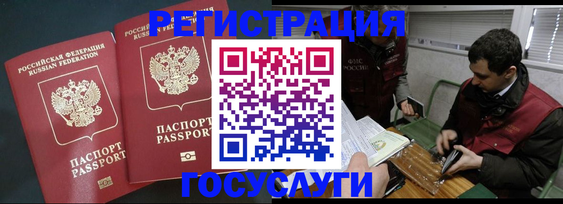 прописка паспорт в Бахчисарае
