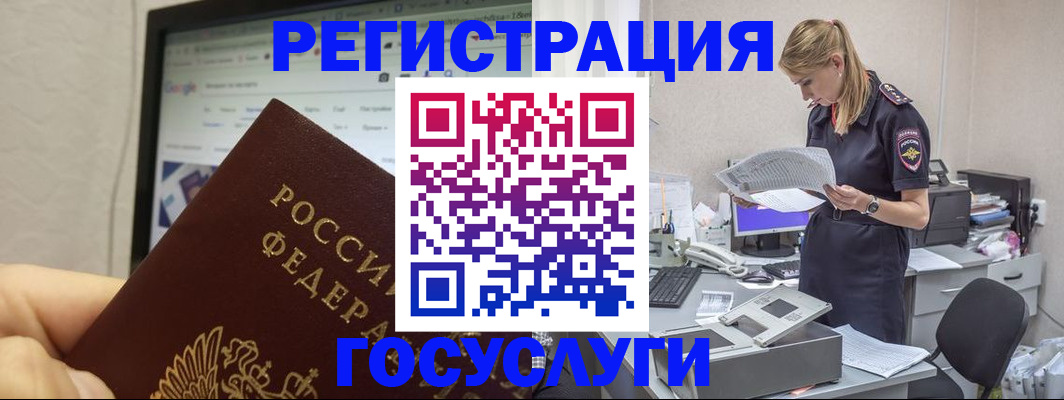 прописка паспорт в Бахчисарае