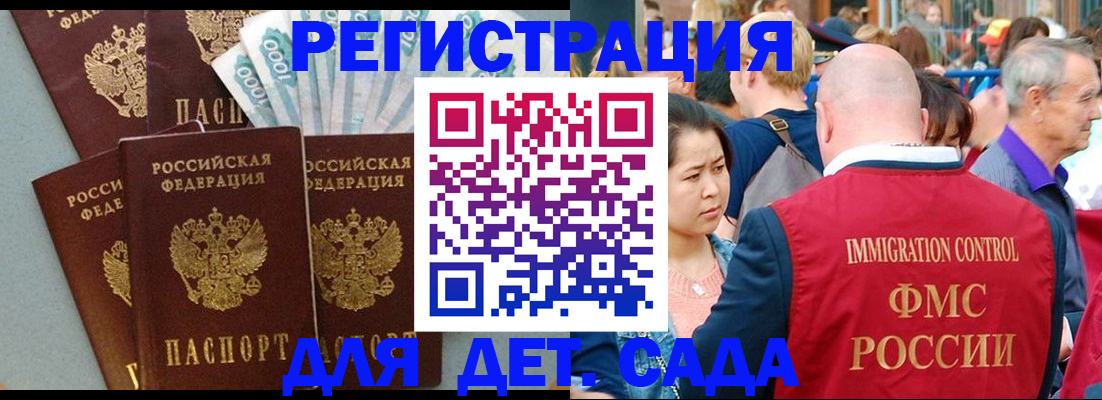 временная прописка в Бахчисарае