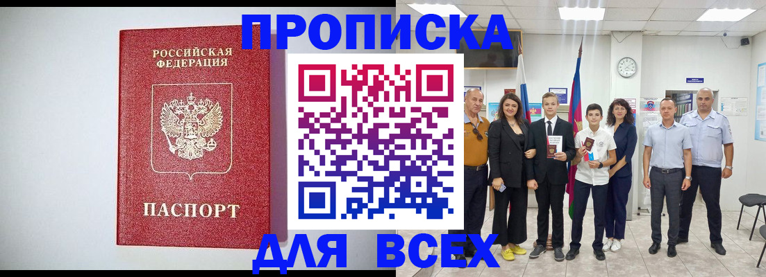 временная регистрация надежно в Бахчисарае